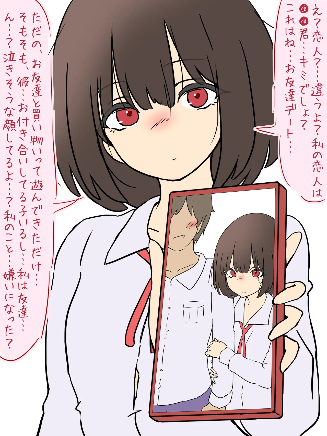 'Boku no kanojo na no ni...' NTR misetsuke kanojo - kanojo wa boku ni masutabeeshon de shasei sasetagaru- page 8 full