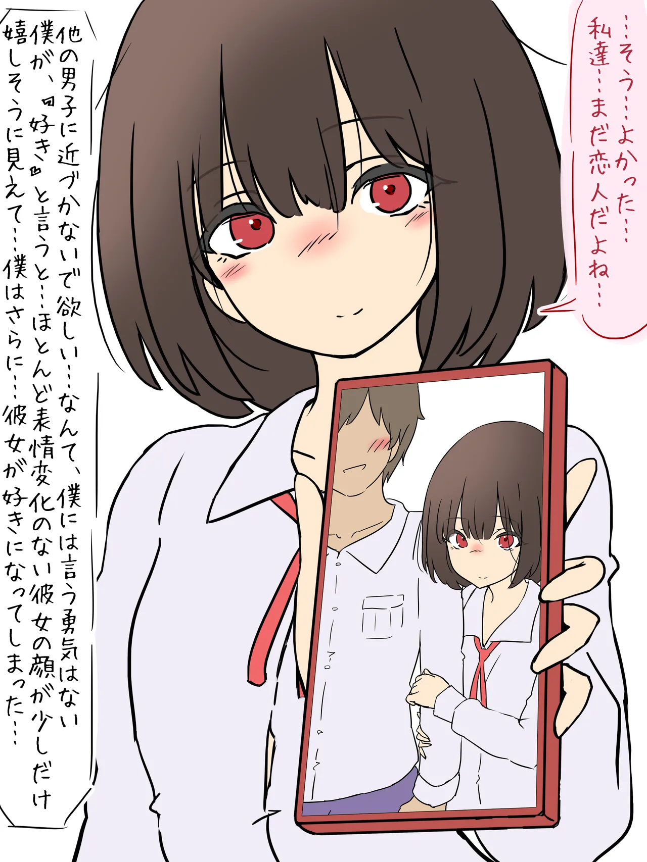 'Boku no kanojo na no ni...' NTR misetsuke kanojo - kanojo wa boku ni masutabeeshon de shasei sasetagaru- page 9 full