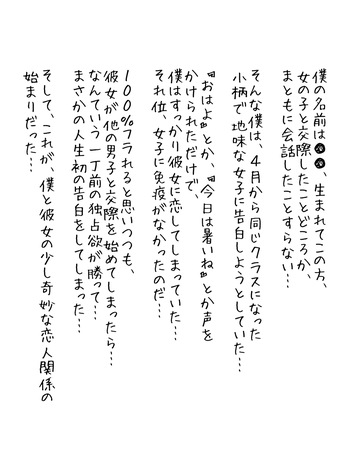 'Boku no kanojo na no ni...' NTR misetsuke kanojo - kanojo wa boku ni masutabeeshon de shasei sasetagaru- cover
