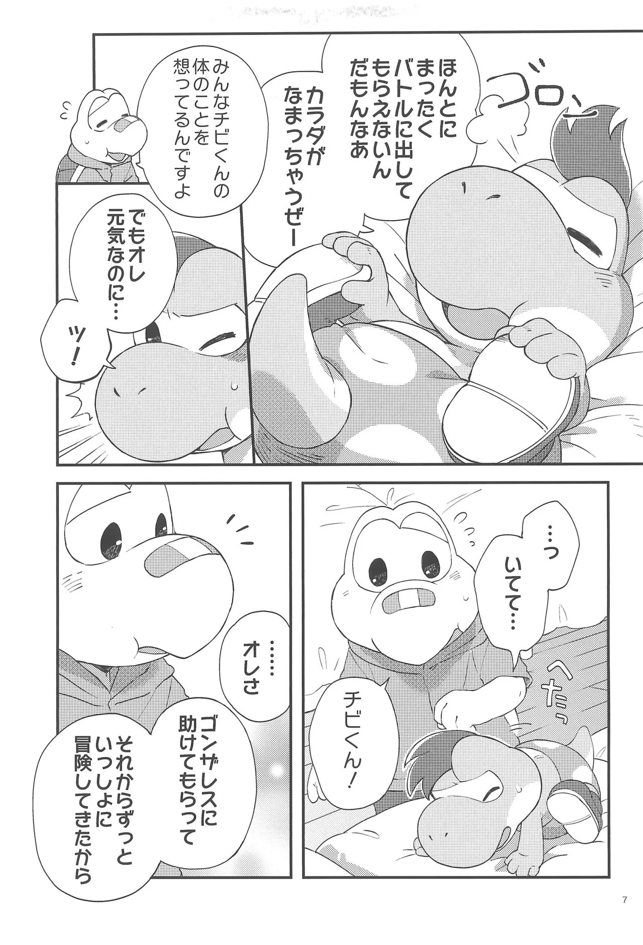 Hajimete no Tamago Ana xxx page 7 full