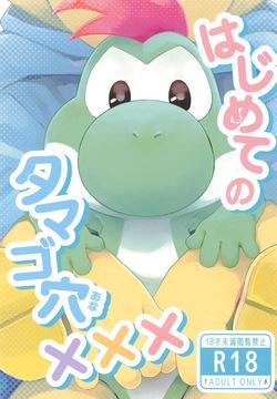 Hajimete no Tamago Ana xxx