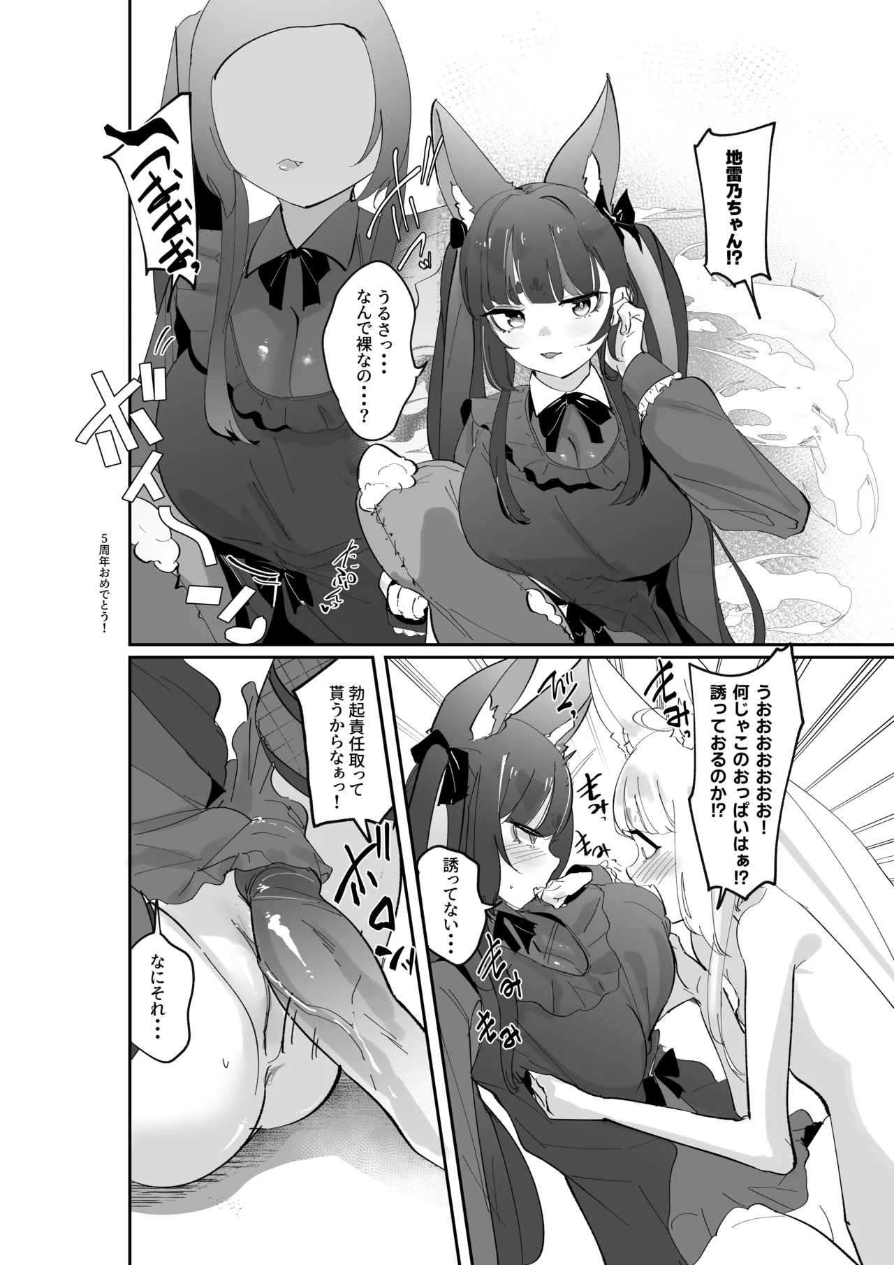 妖狐触手本まとめ＋ふた○り漫画 page 3 full