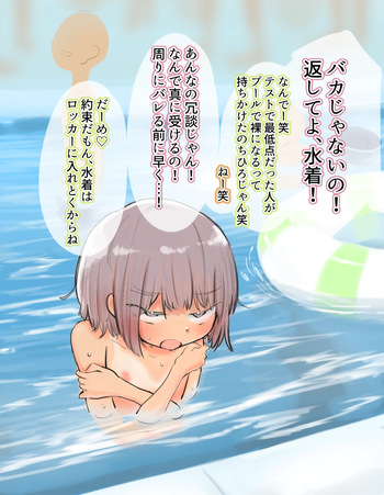 Waru Fuzake de Mizugi Bosshuu Game cover
