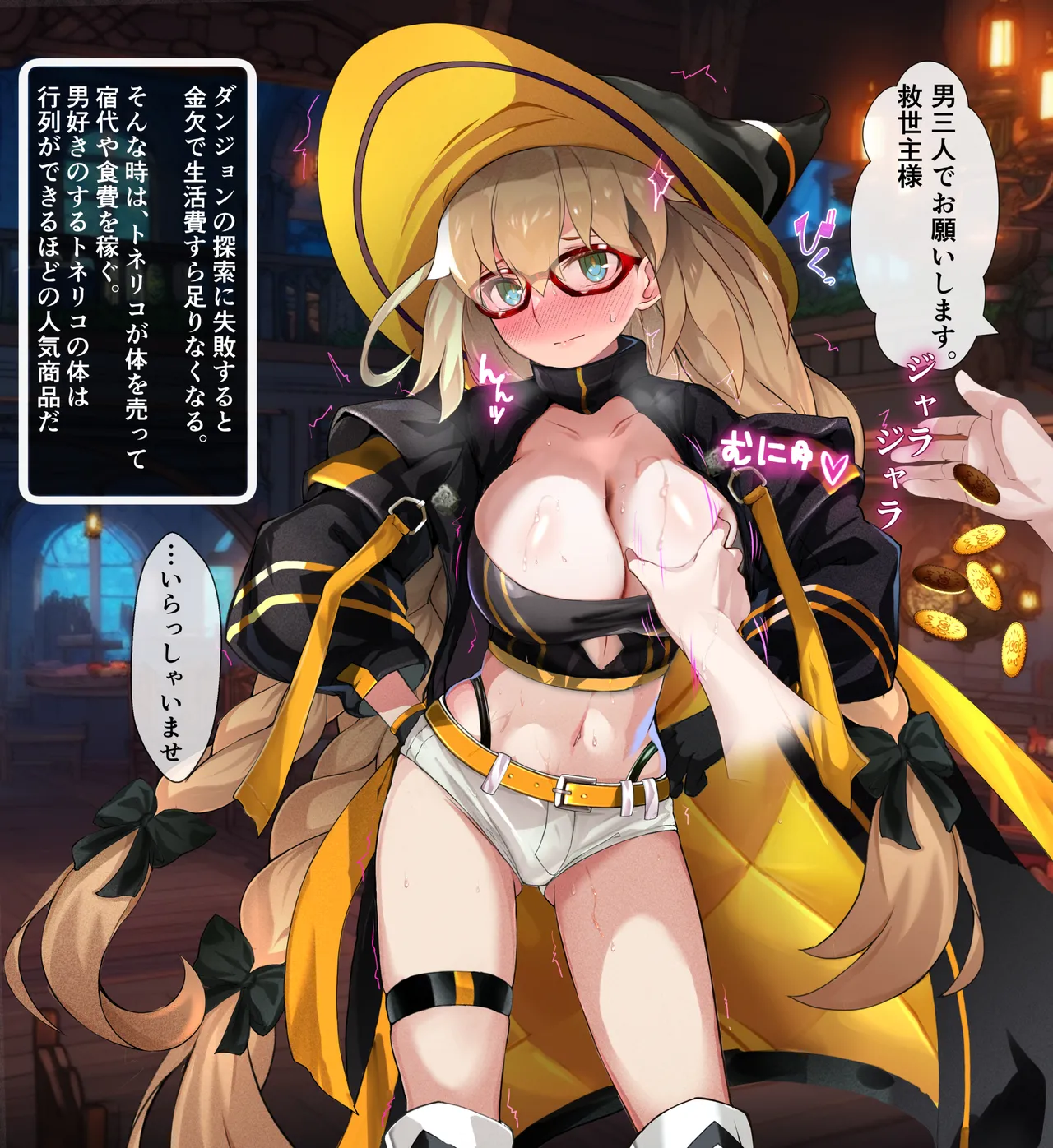 Karada wo Utte Bouken no Kinsaku wo suru Tonelico page 2 full