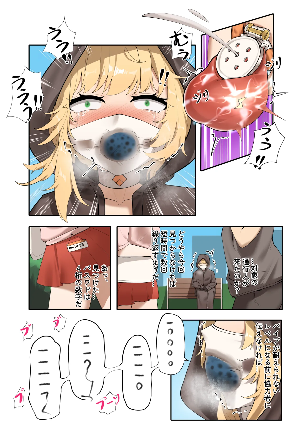 Feng's Public Restraint Assignment 4 page 4 full