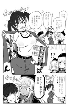 イタズラするソラさん