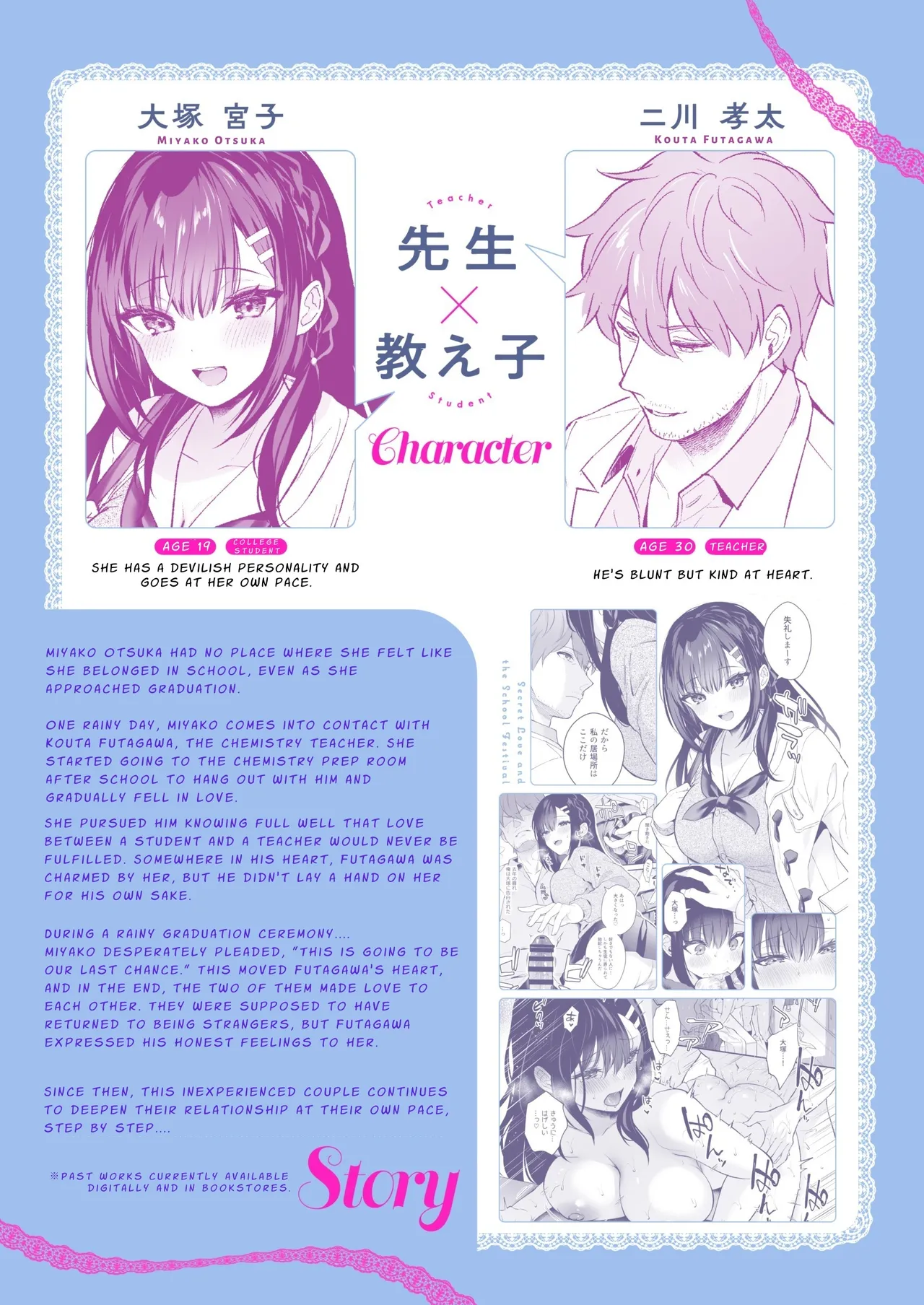 Secret Love &amp; Festival page 3 full
