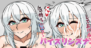 パイズリシズナ cover