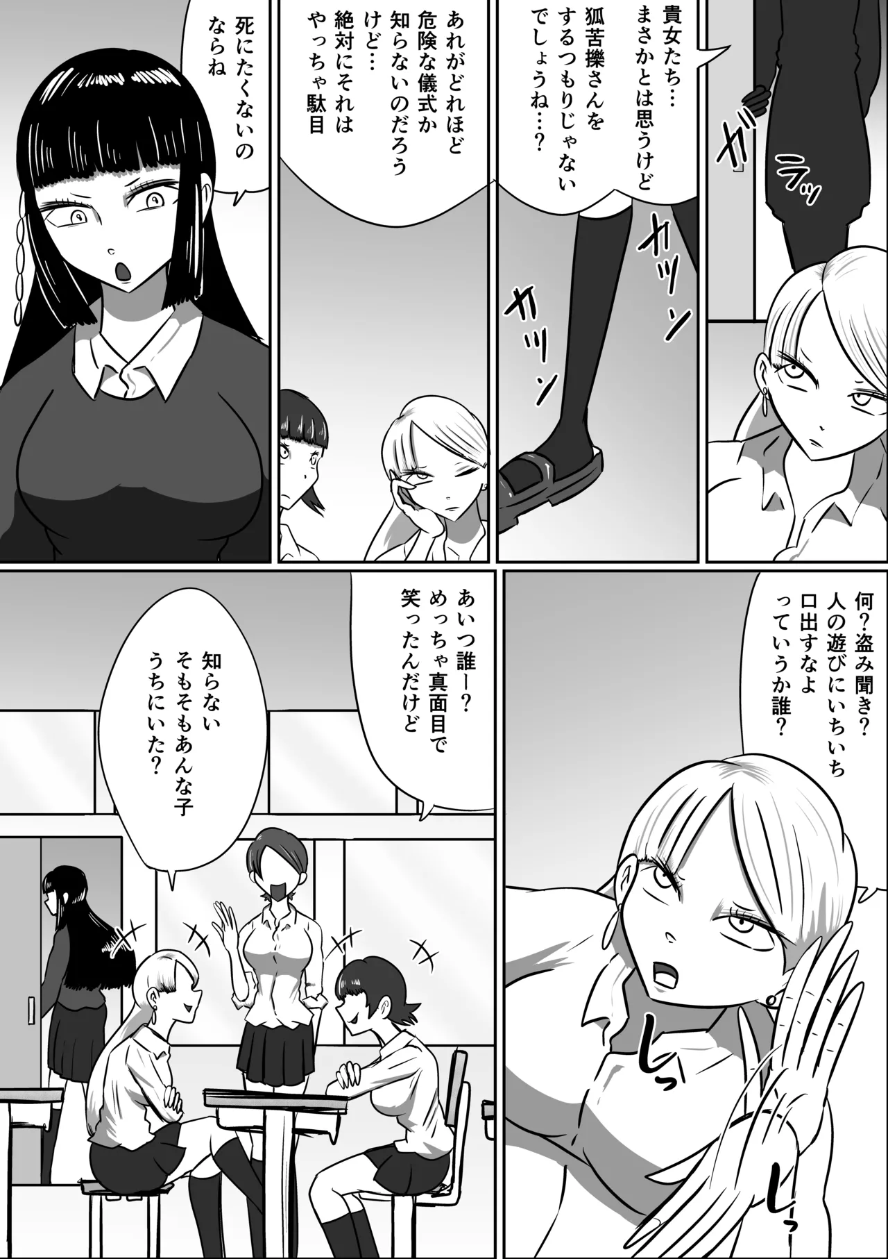 【FF】狐苦擽さん page 2 full