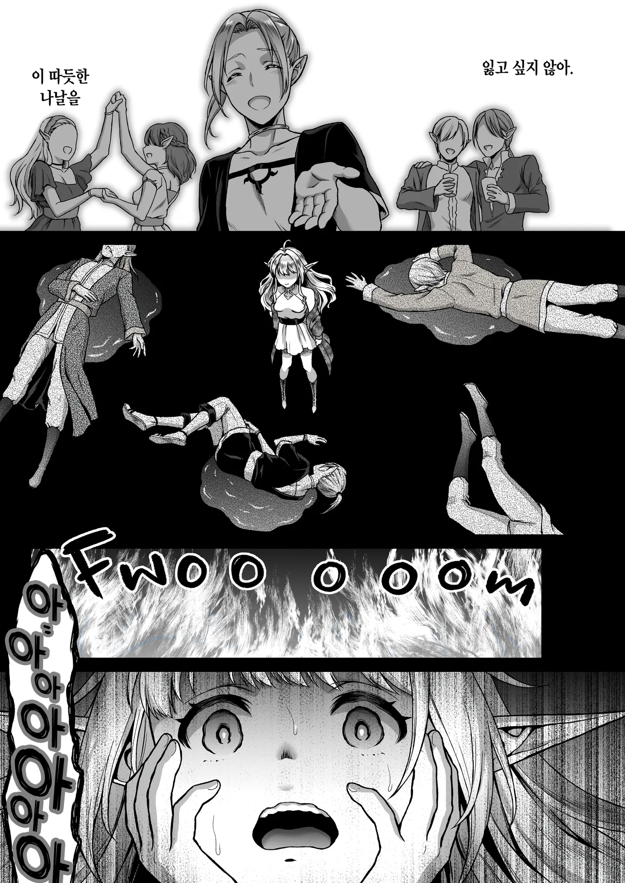 Tasogare no Shou Elf 4 | 황혼의 창엘프 4 page 7 full