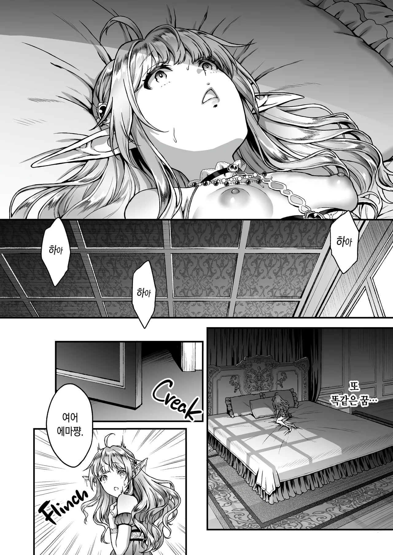 Tasogare no Shou Elf 4 | 황혼의 창엘프 4 page 8 full
