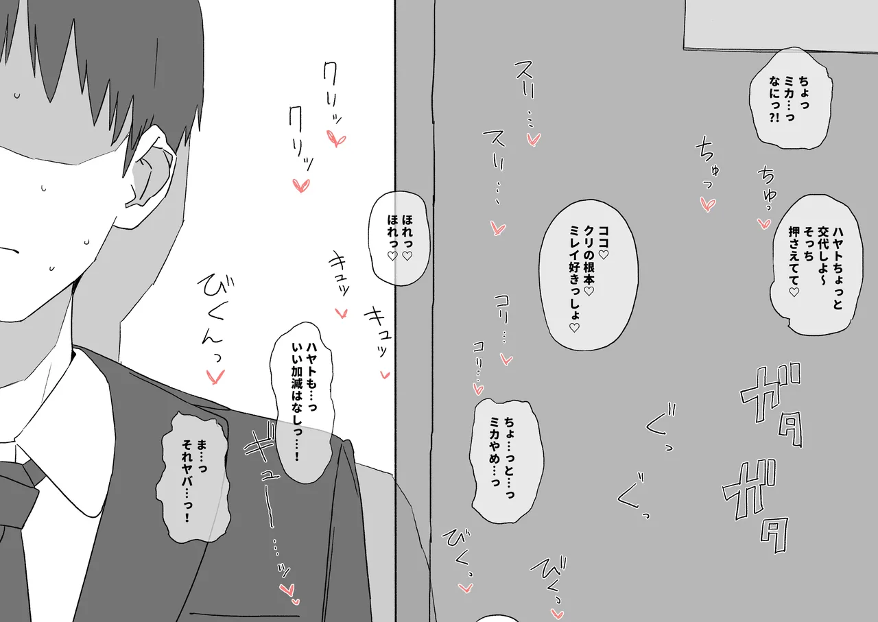 Aki kyōshitsu de yarimakutteru bitchigyaru ni kondōmu no ūbā-gakari o sa se rarete itara, hōshū ni sukina ko no pantsu o moraeta hanashi page 2 full