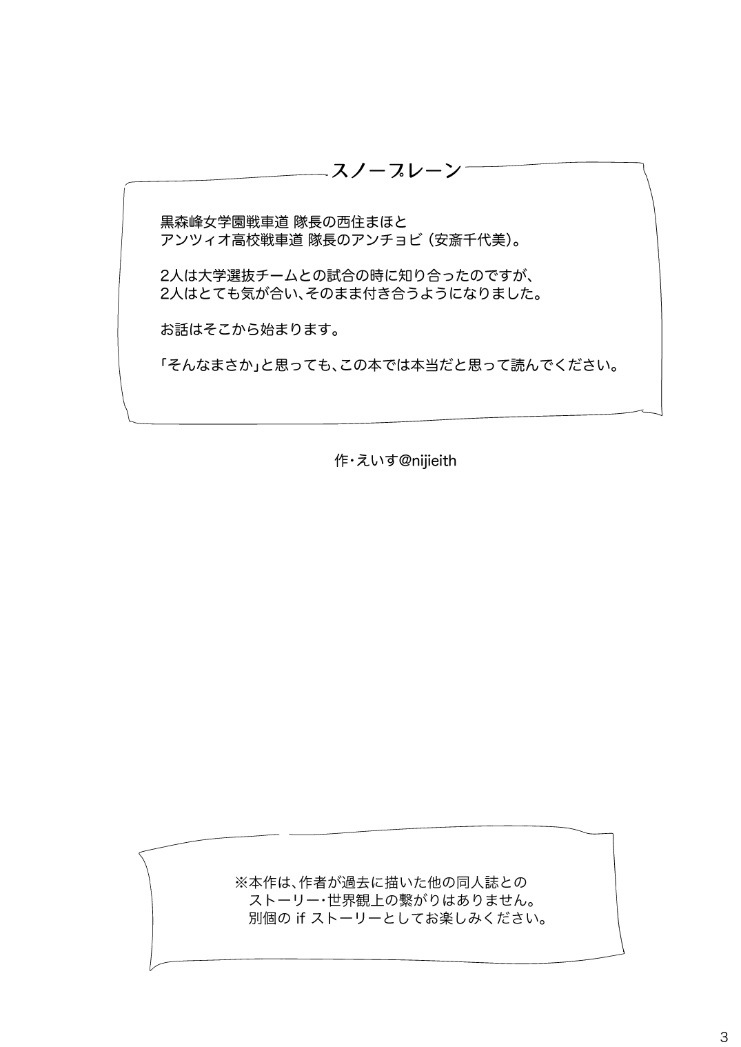 ふれたい理由はあとづけ page 2 full