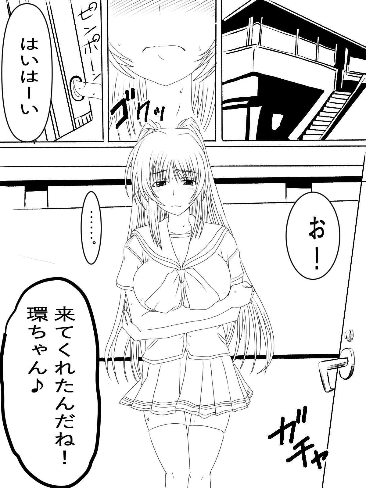 チャラ男のセフレになるタマ姉の話 page 5 full