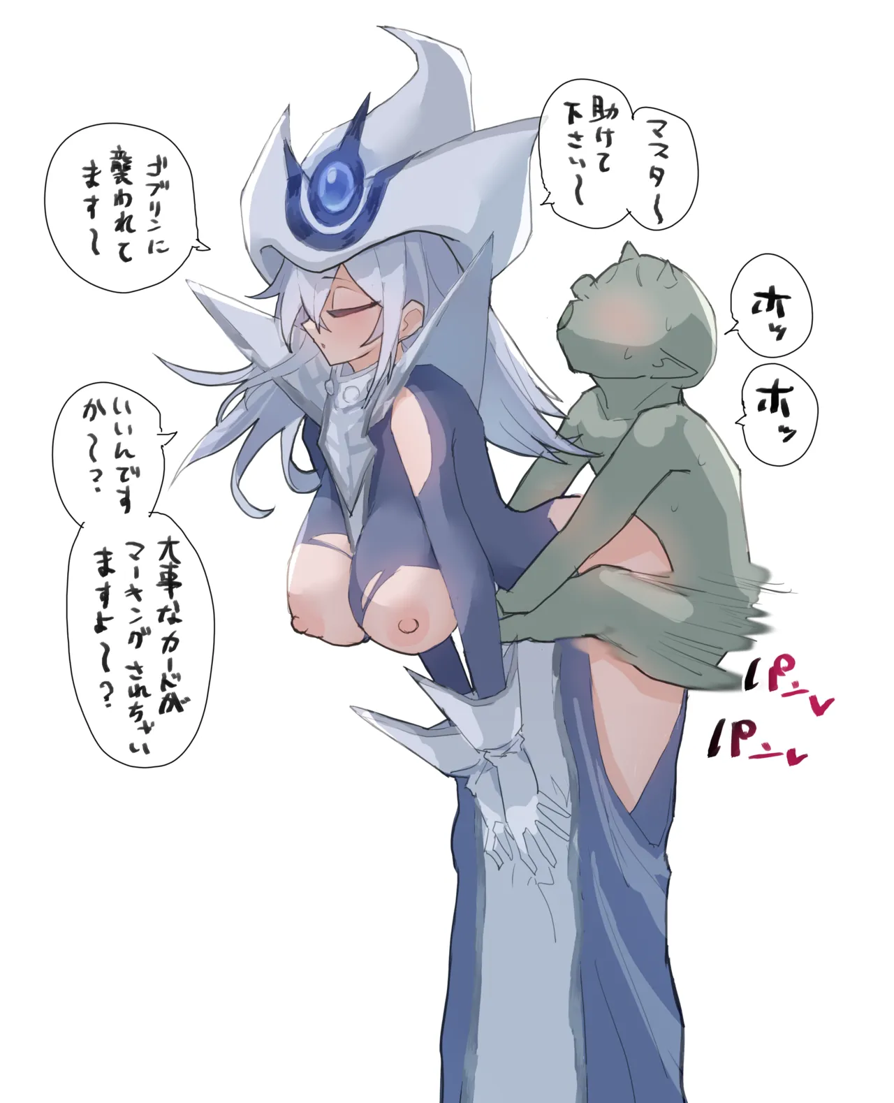 サイレント・マジシャン page 1 full