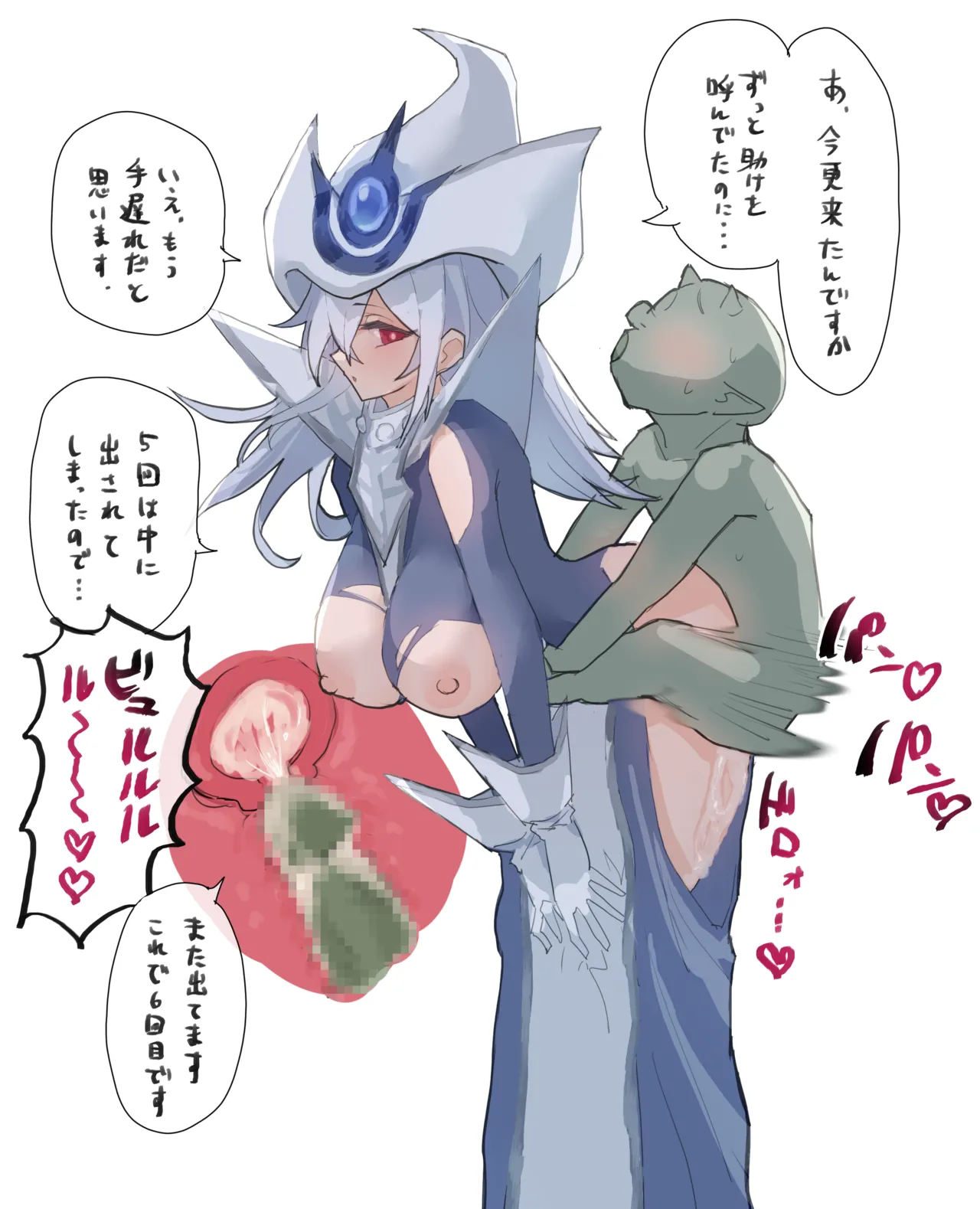 サイレント・マジシャン page 2 full