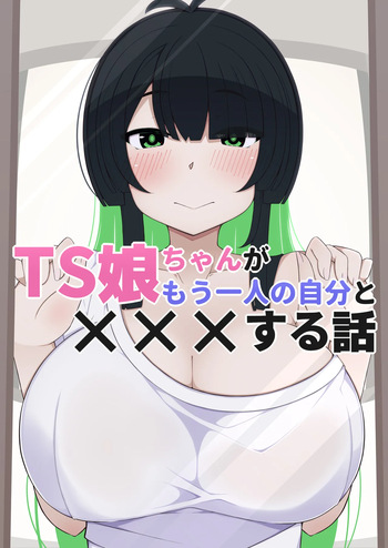 TS musume chan ga mohitori no jibun to ××× suru hanashi cover