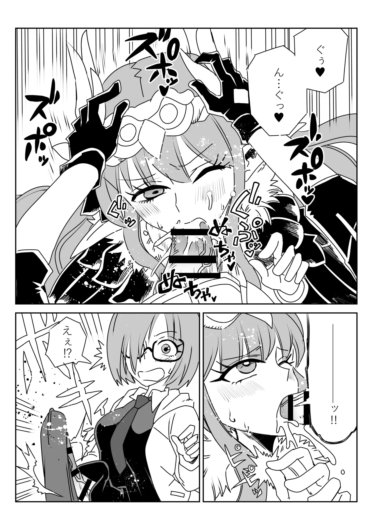 ふたなりマスターとキルケー page 2 full