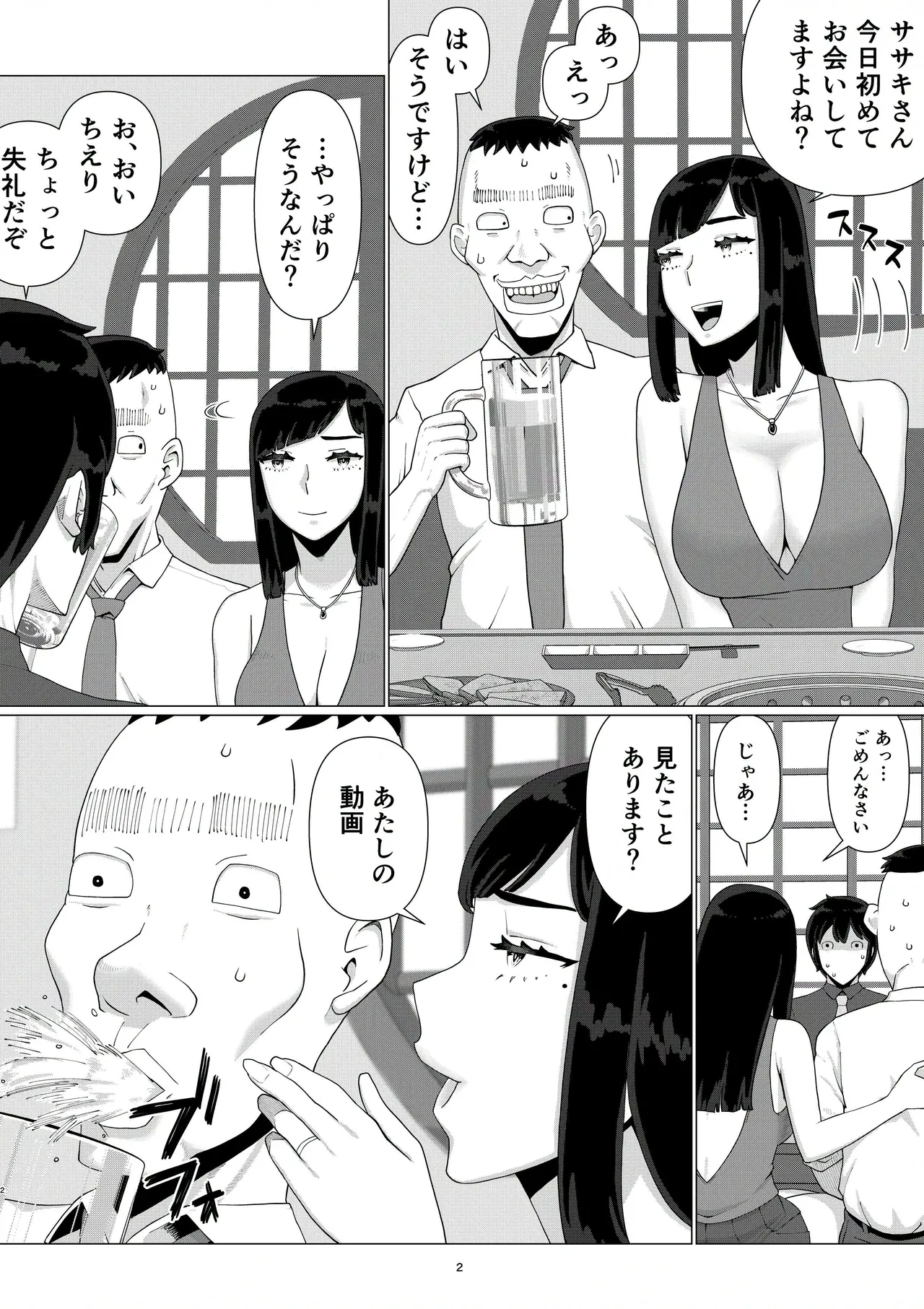 Chieri-san wa Makerarenai! 3 Otto Kounin de Dare no Seishi demo Jusei suru Hentai Benki 6 page 4 full