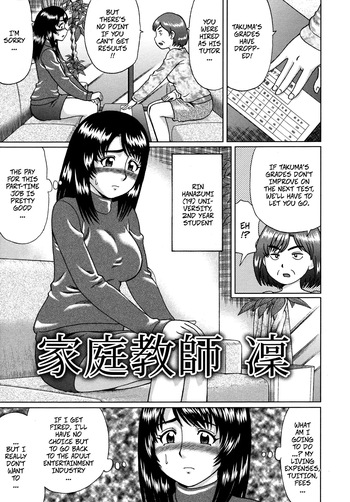Private Tutor Rin cover