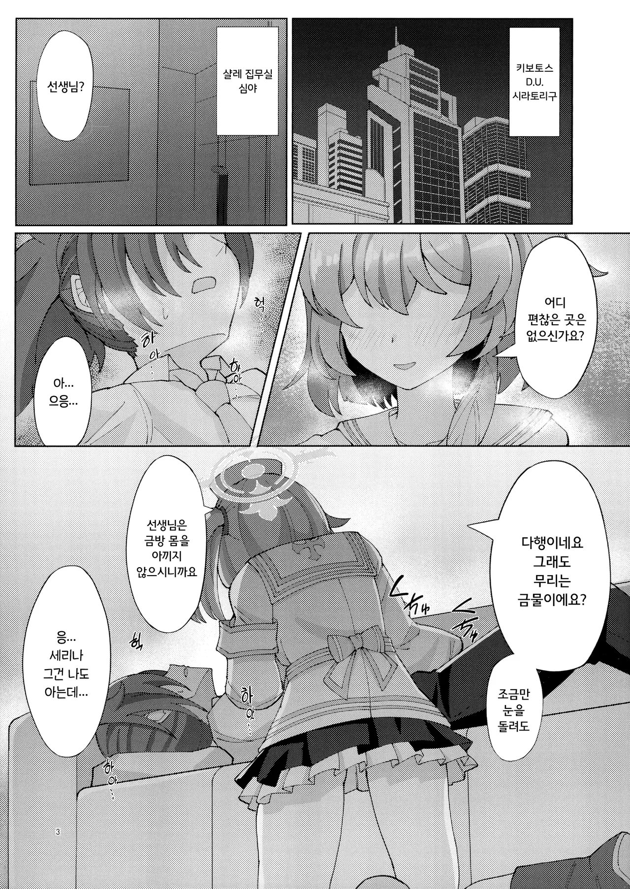 Kyuugokishidan Gokuhi Kango Kiroku page 2 full