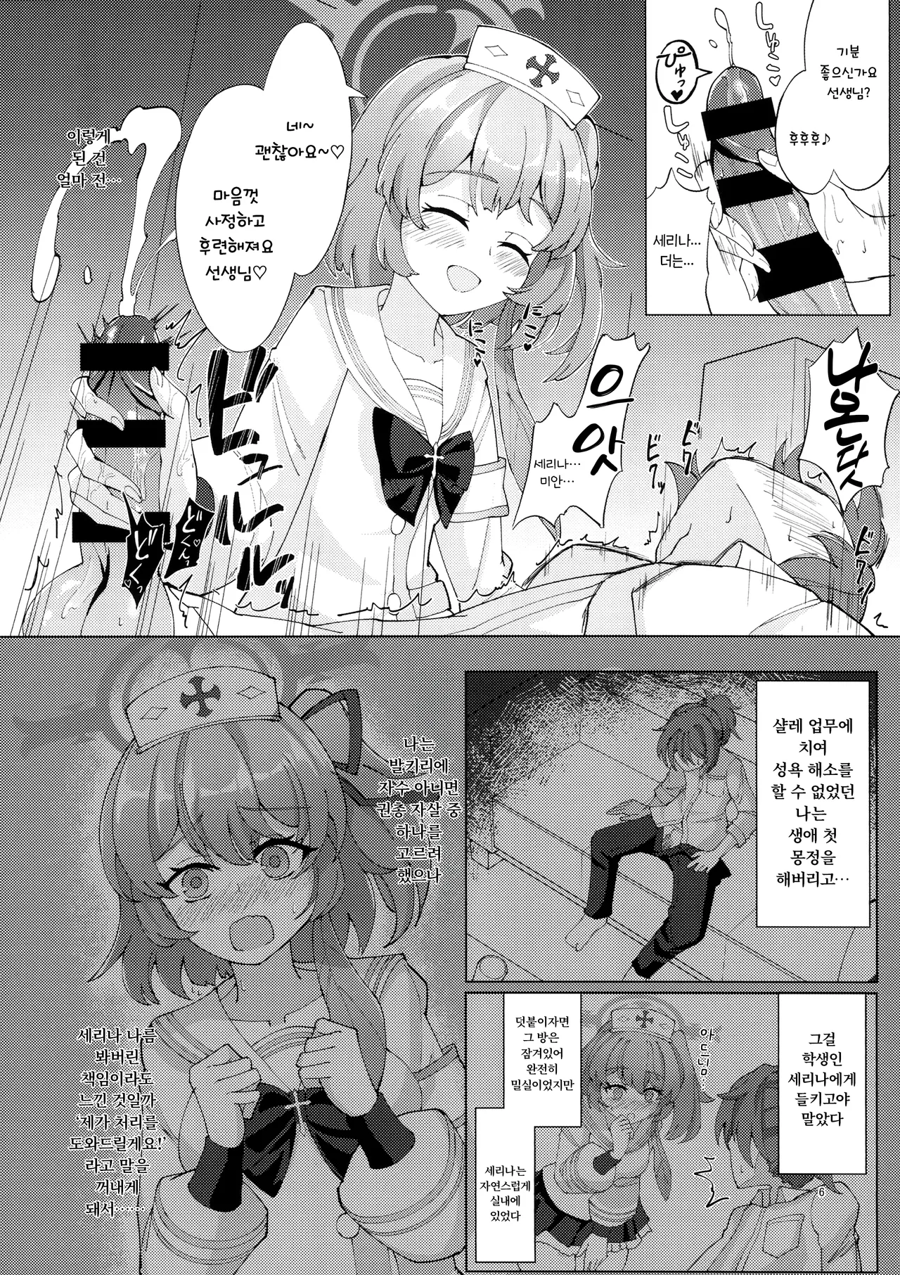 Kyuugokishidan Gokuhi Kango Kiroku page 5 full