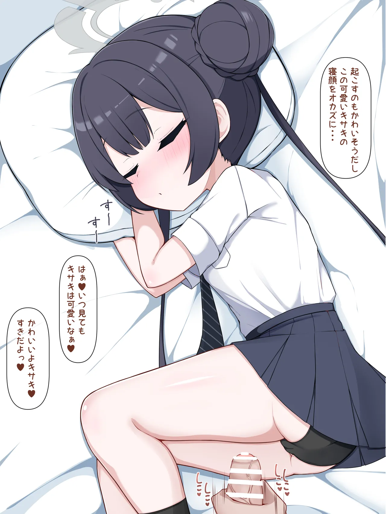 制服キサキ page 2 full