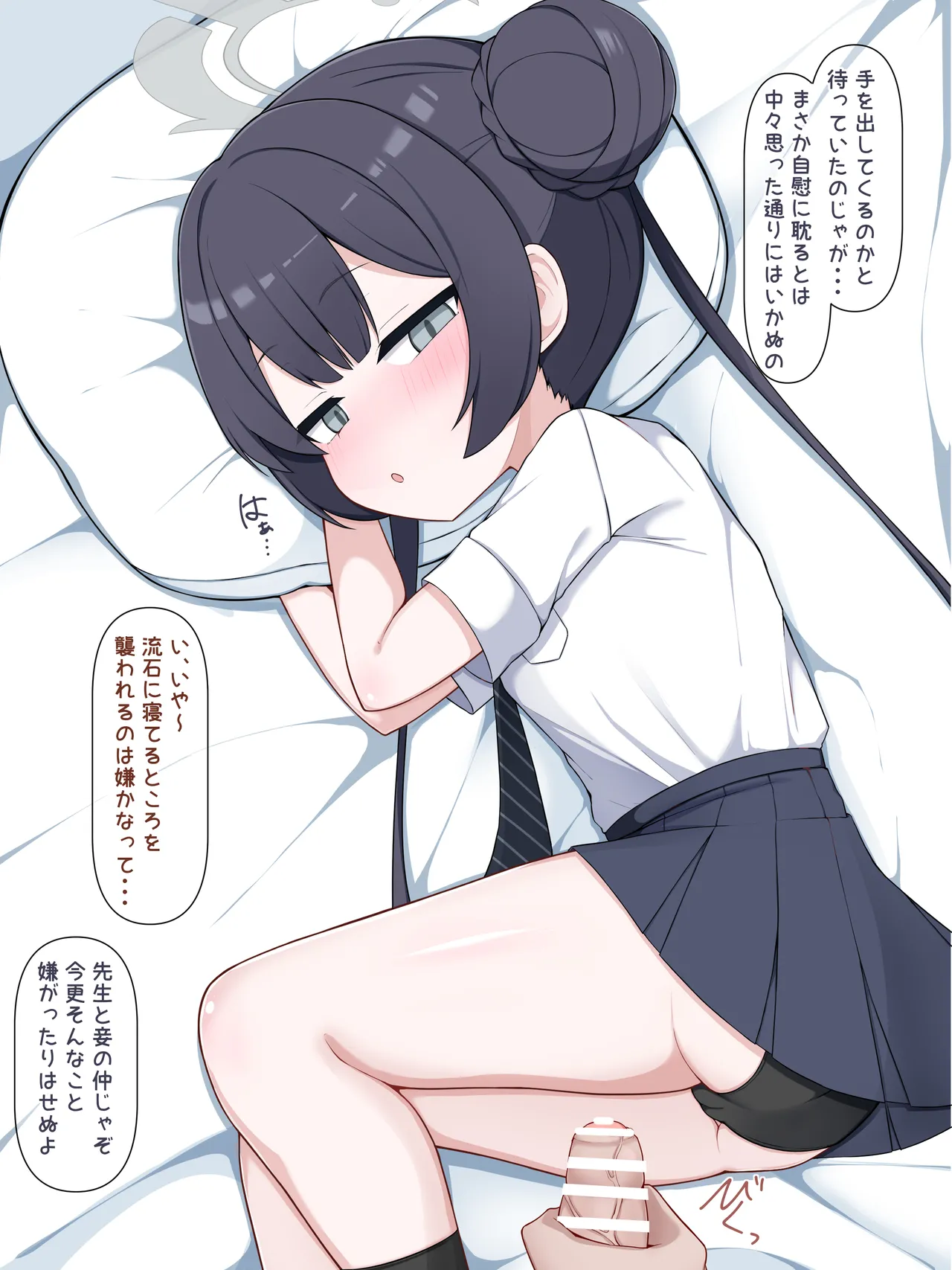 制服キサキ page 3 full