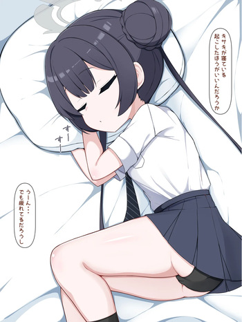 制服キサキ cover