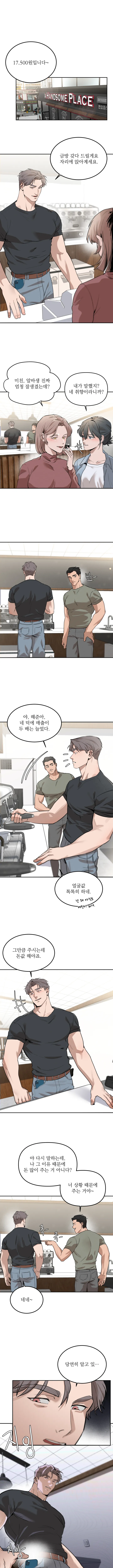 스텝대디 클래스 1화 page 2 full