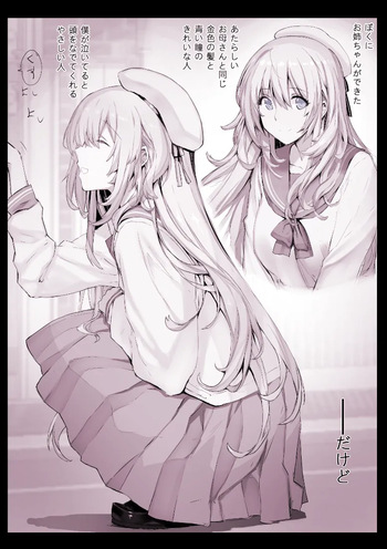 距離感がちょっとおかしいお姉ちゃんの漫画 cover
