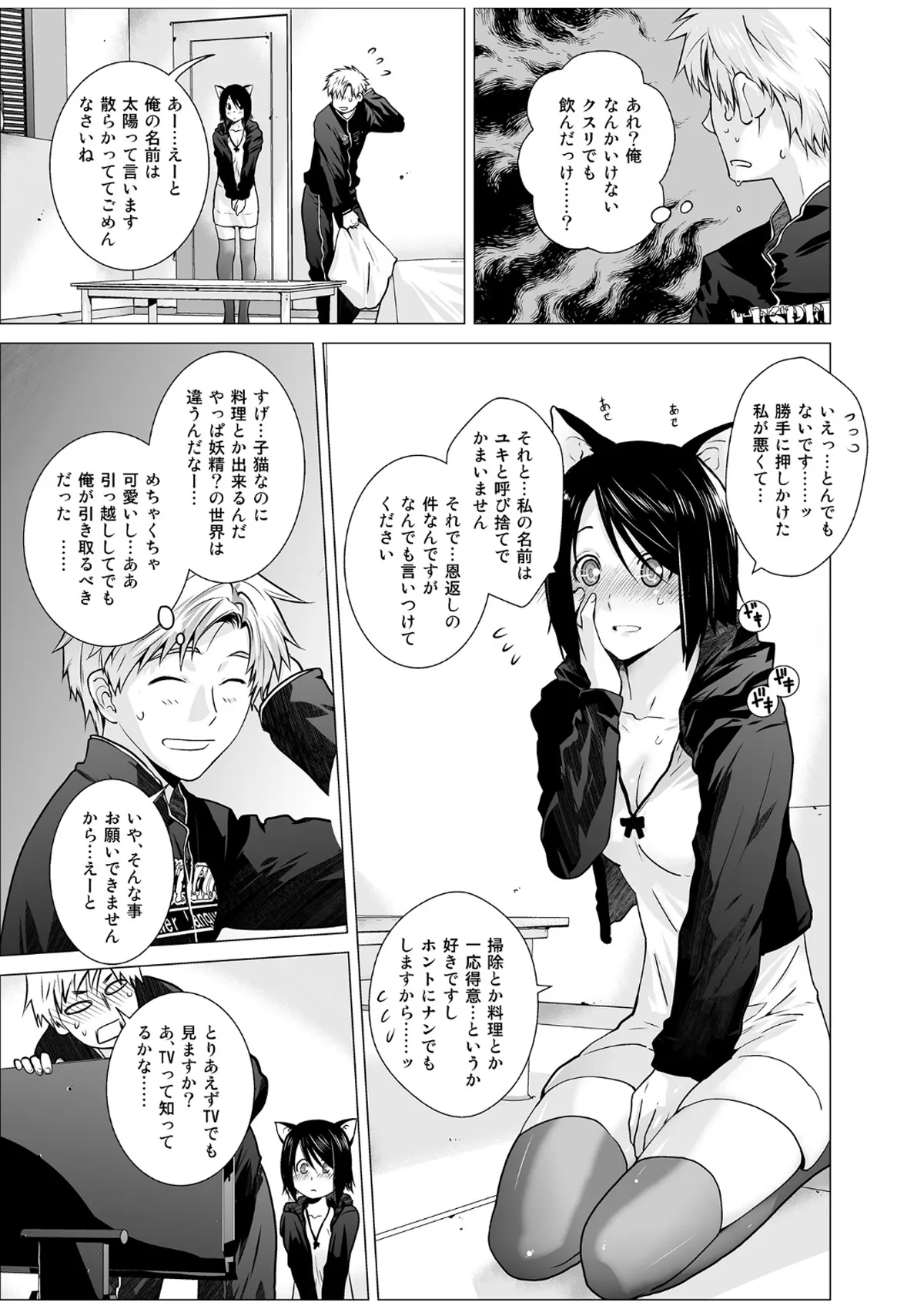 Lespedeza &amp; Eichhornia page 6 full