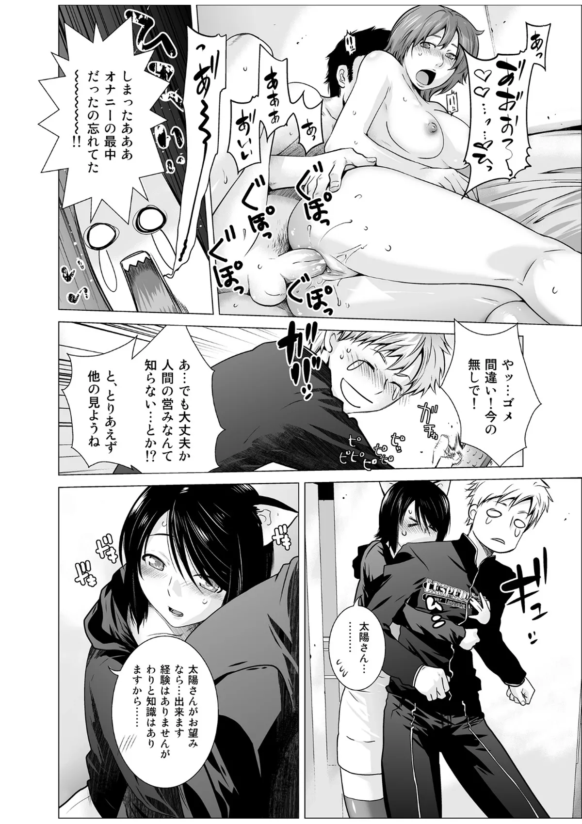 Lespedeza &amp; Eichhornia page 7 full