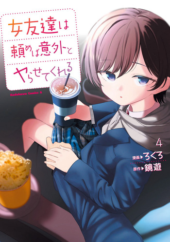 Onna Tomodachi wa Tanomeba Igaito Yarasete Kureru Volume 4 cover