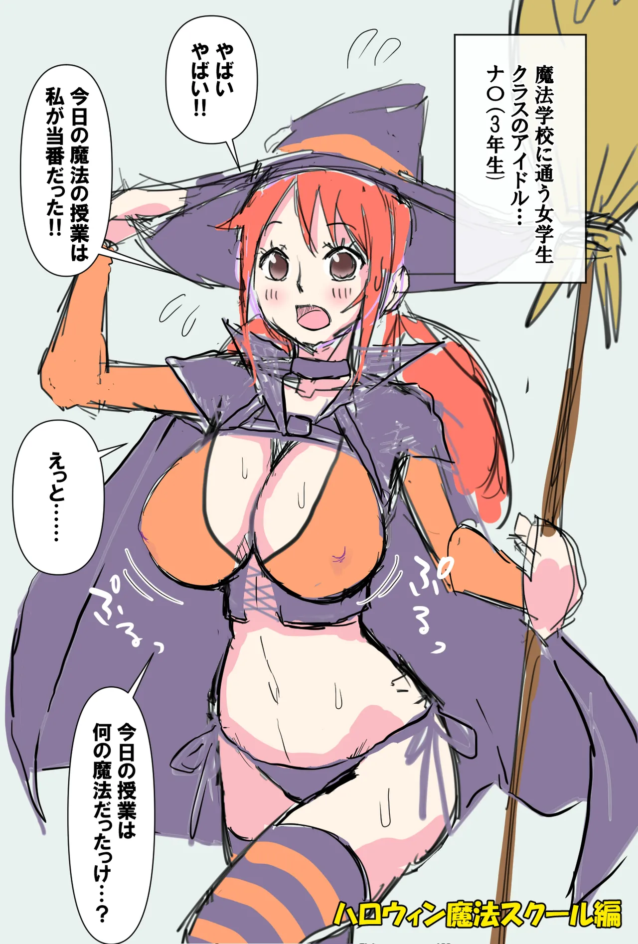 HMS完全版 page 1 full
