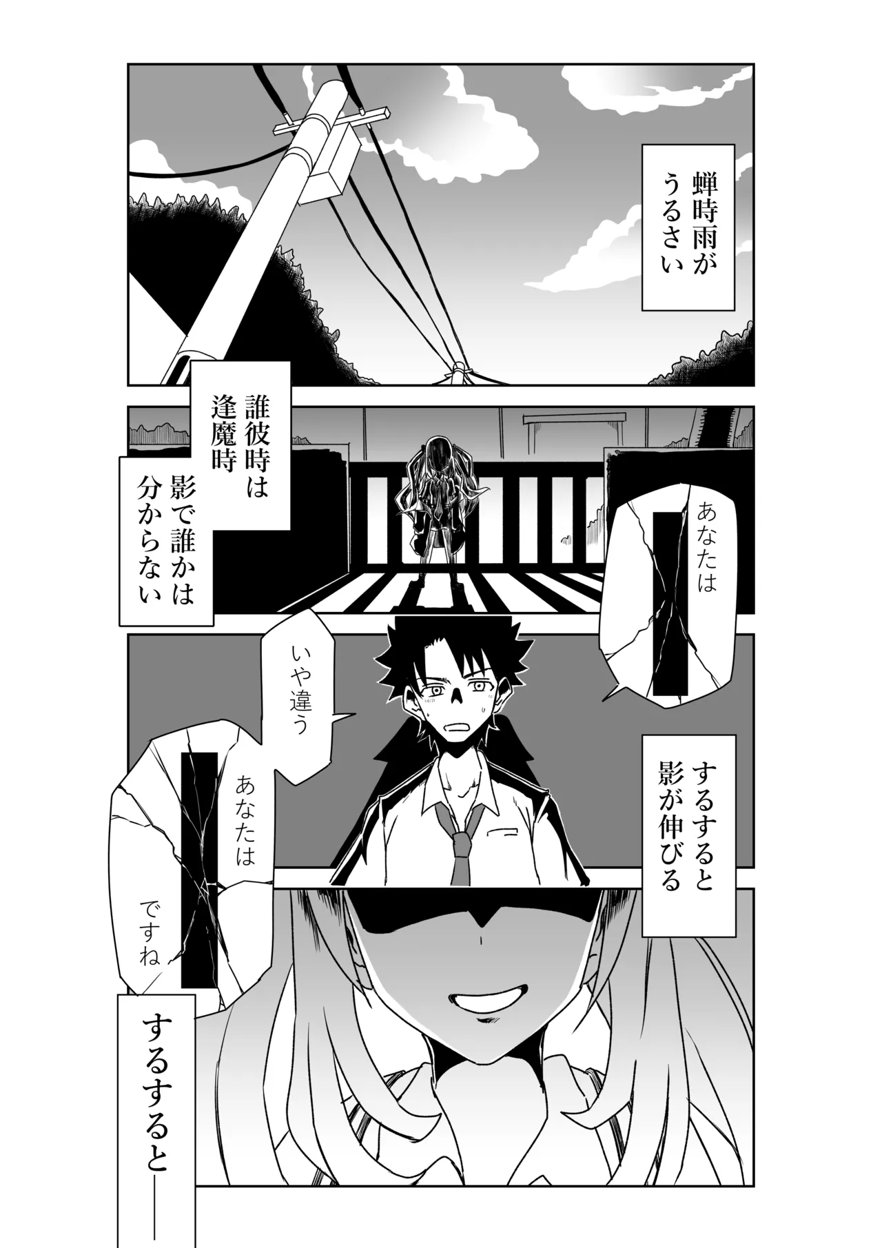 ルルハワの学校で王妃とオルタ達と～セッッしないと出られない特異点 page 1 full