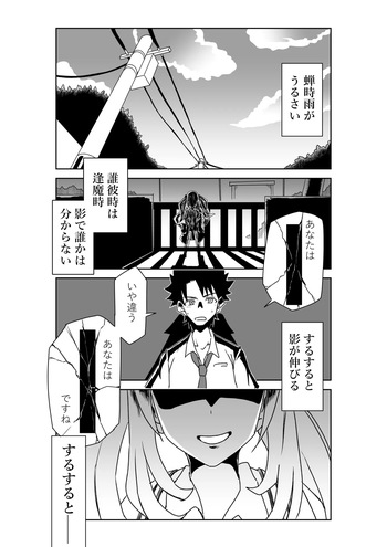 ルルハワの学校で王妃とオルタ達と～セッッしないと出られない特異点 cover