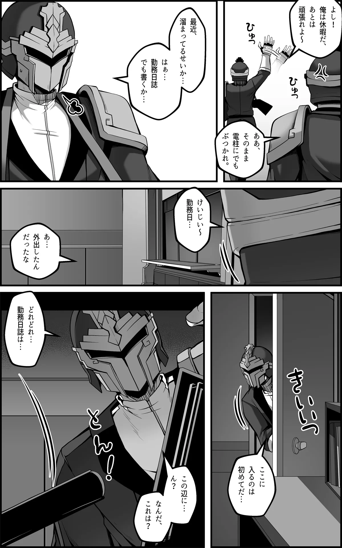 Feixiao 1-2 page 3 full