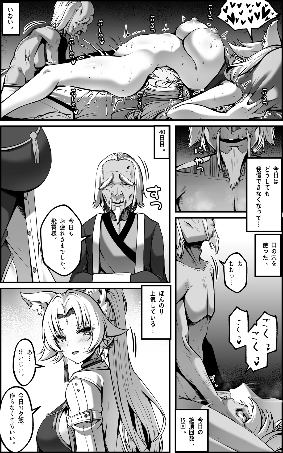 Feixiao 1-2 page 9 full