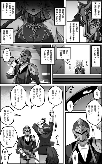 Feixiao 1-2 cover