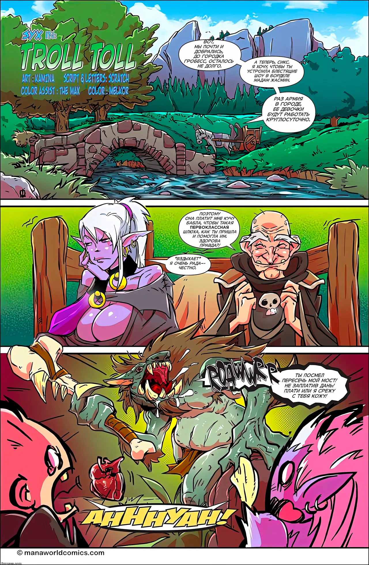 Troll Toll page 1 full