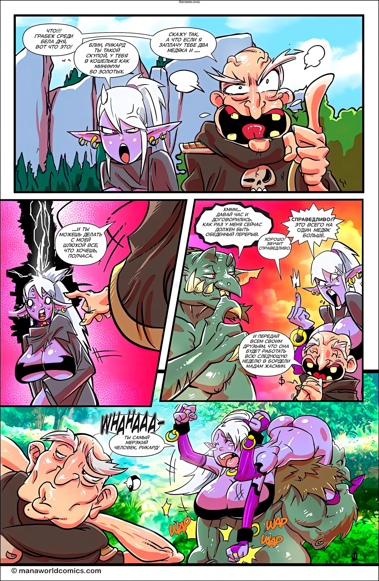 Troll Toll page 3 full