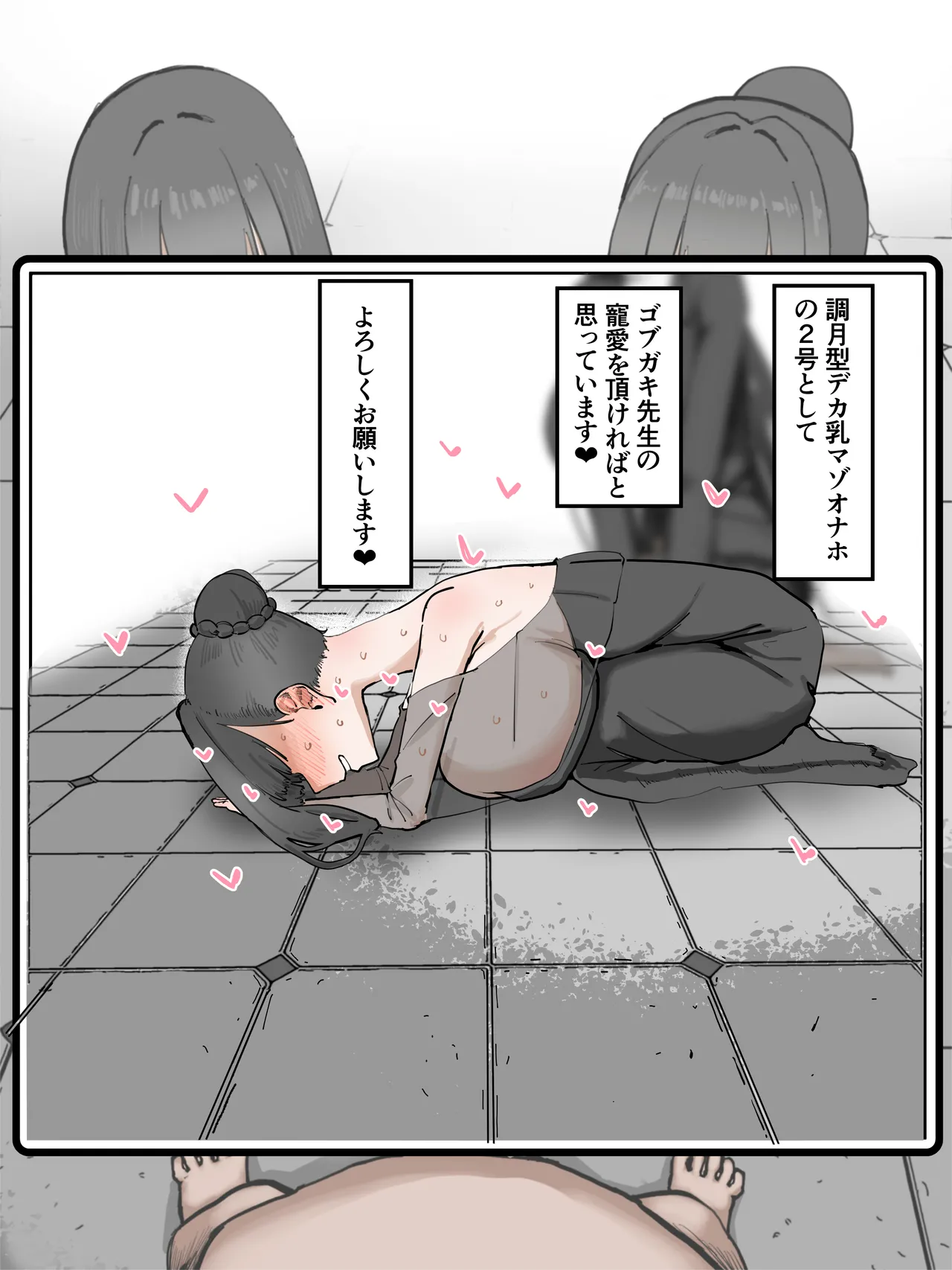 Wリオ page 3 full
