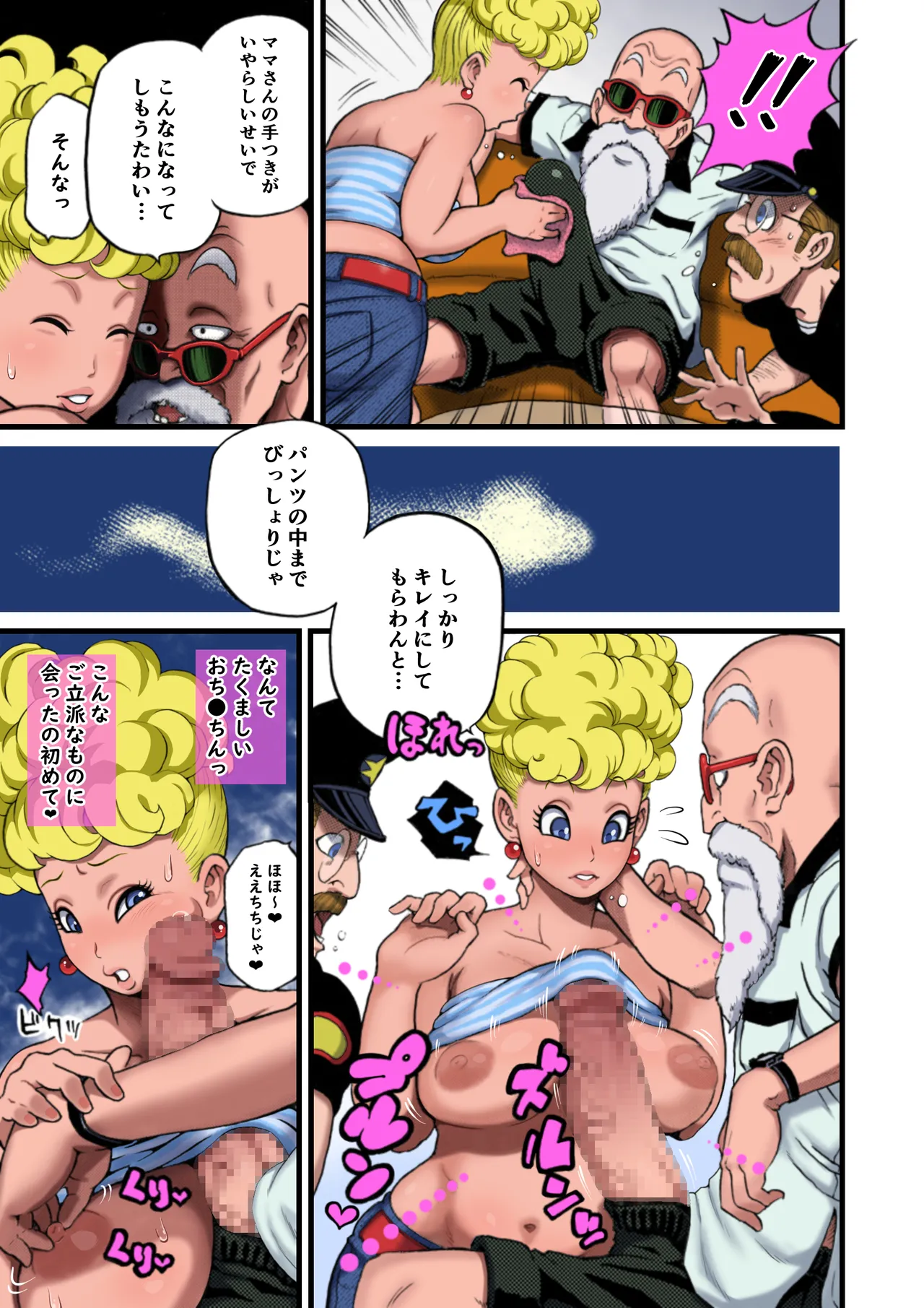 DANGAN BALL「改」 ～西の都のハレンチ事件～ page 9 full