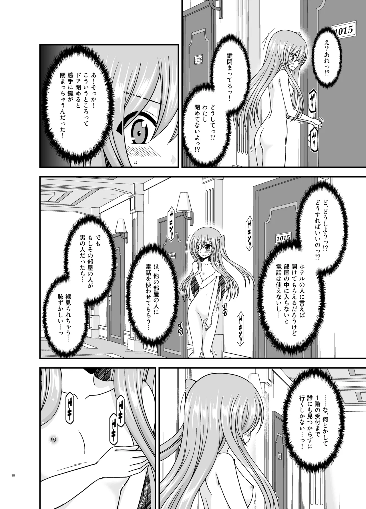 Konyoku Rotenburo de Bishoujo Futari kara are o Misete to Onegai Sareta Hanashi Soushuuhen+ page 9 full