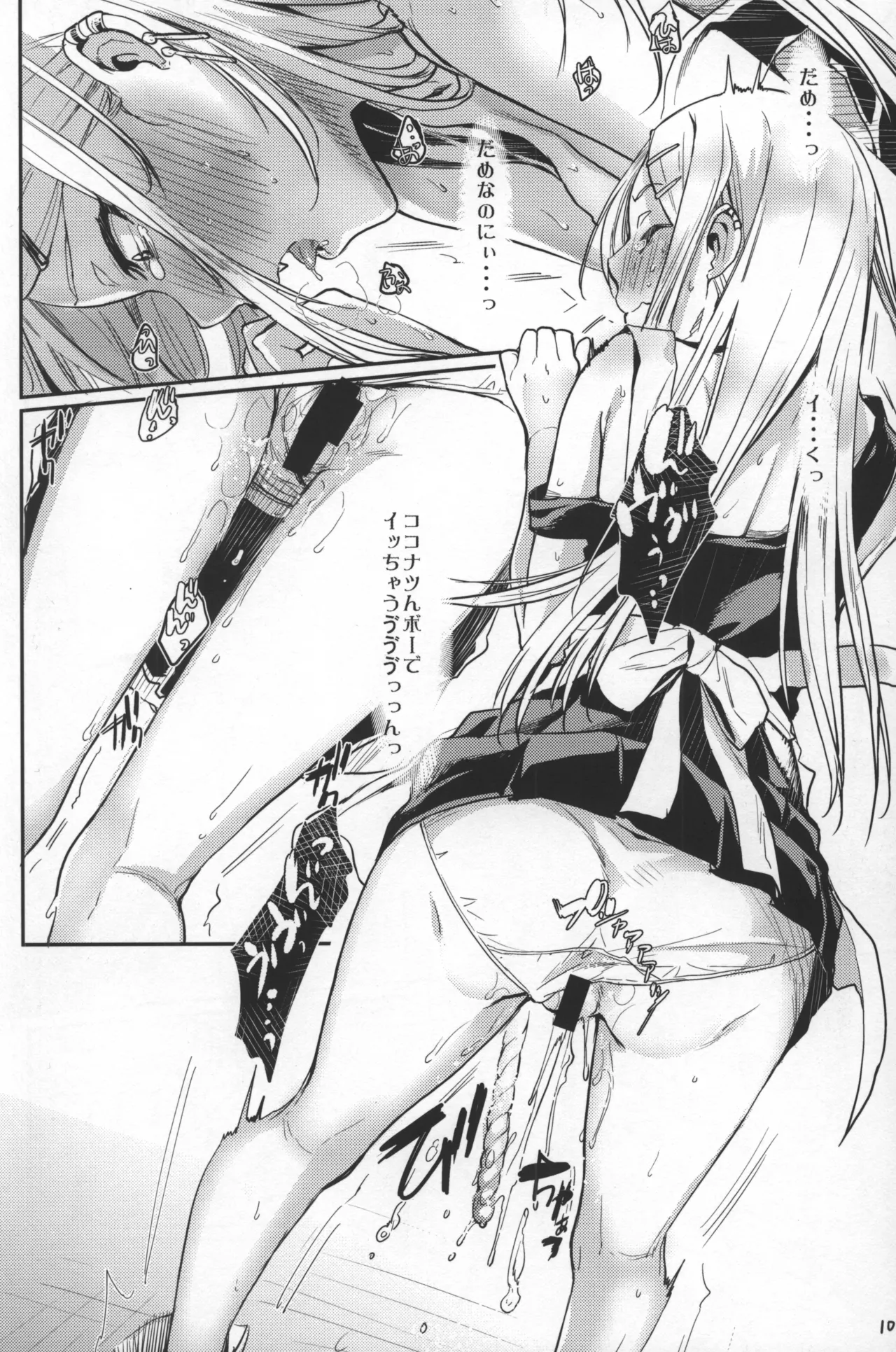 Sayashi Kashi page 9 full