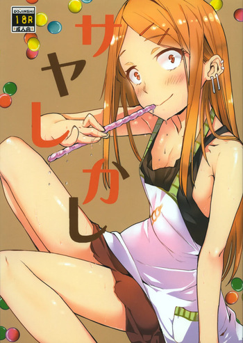 Sayashi Kashi cover
