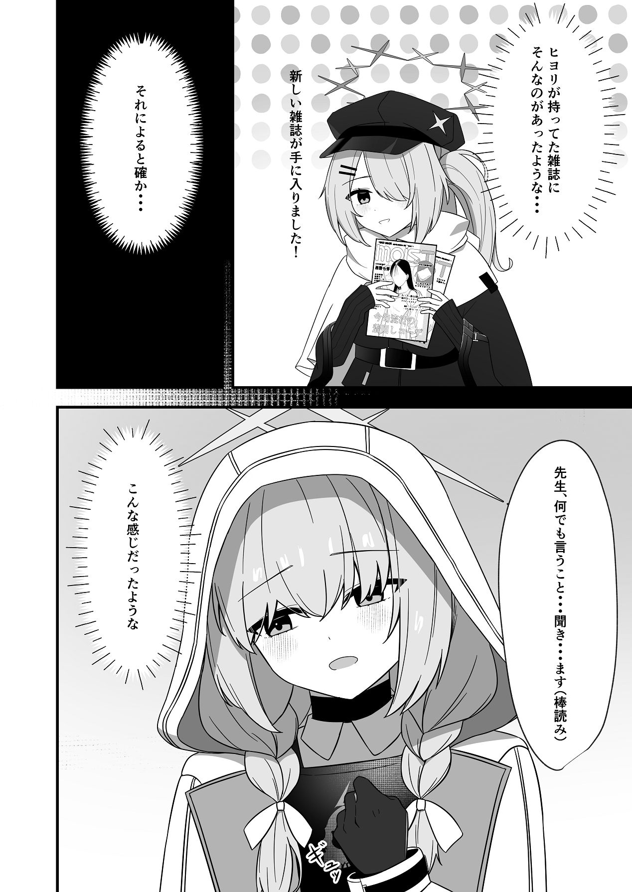 催眠にかかったふりしたアツコ page 5 full