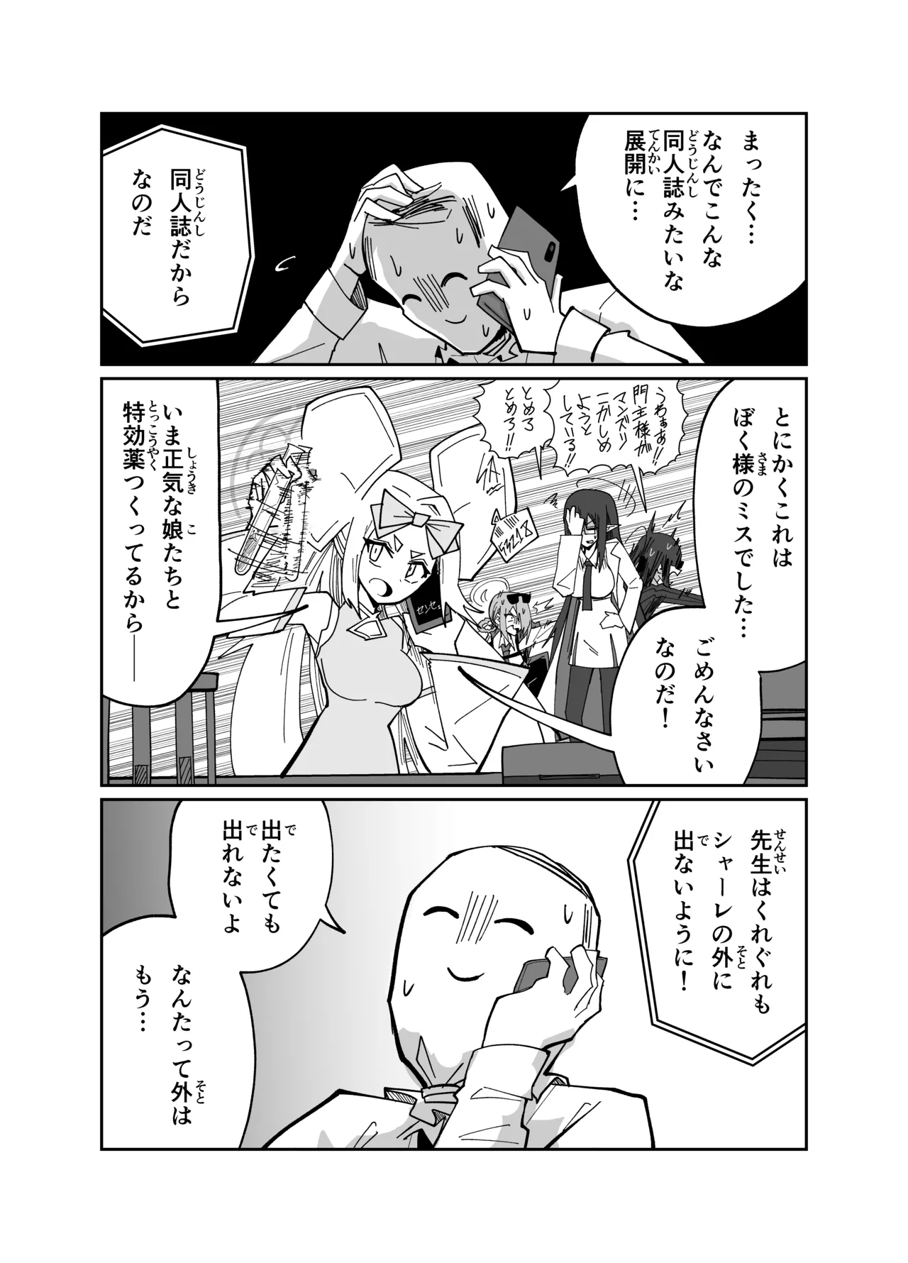 アディアファネス page 7 full