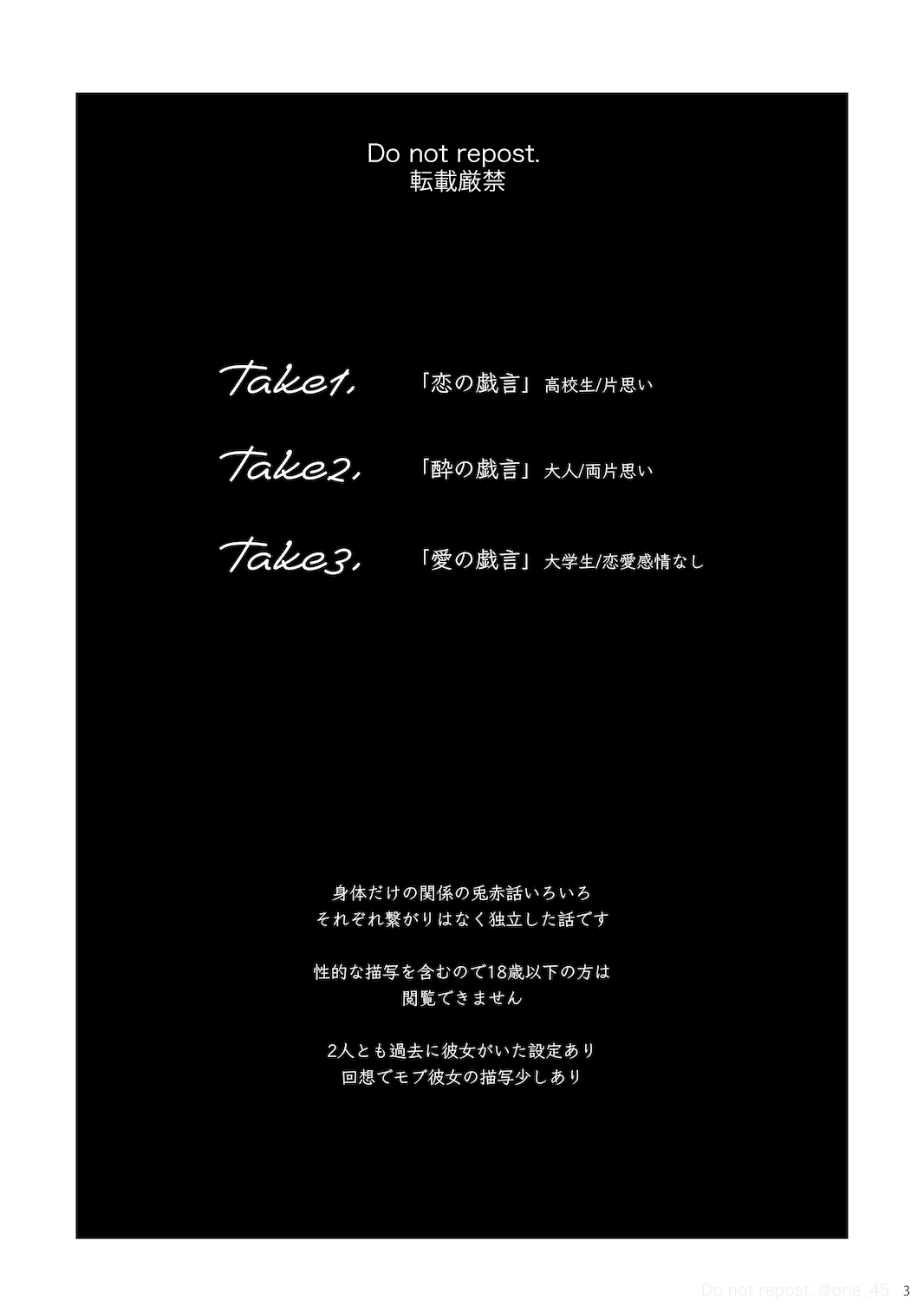 Love is Nonsense - Haikyuu DJ page 2 full